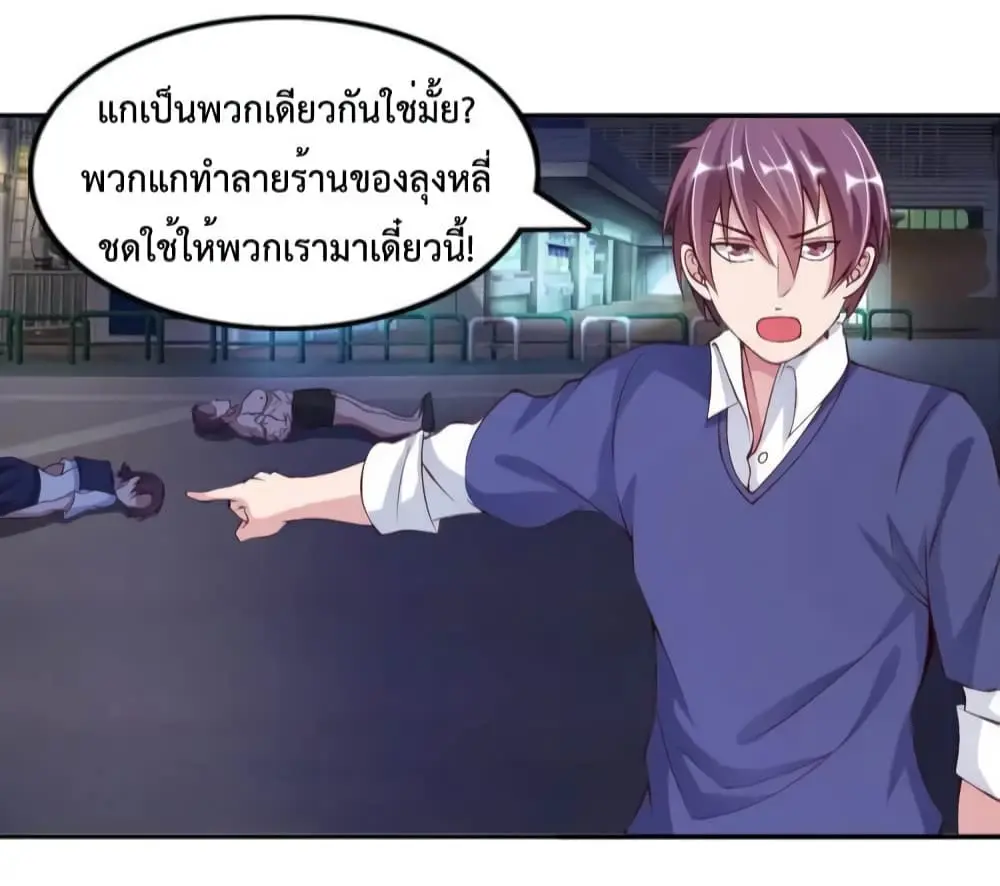 ฉันเป็นอัจฉริยะที่ไม่มีใครเอาชนะได้ ตอนที่ 10 หน้า 2