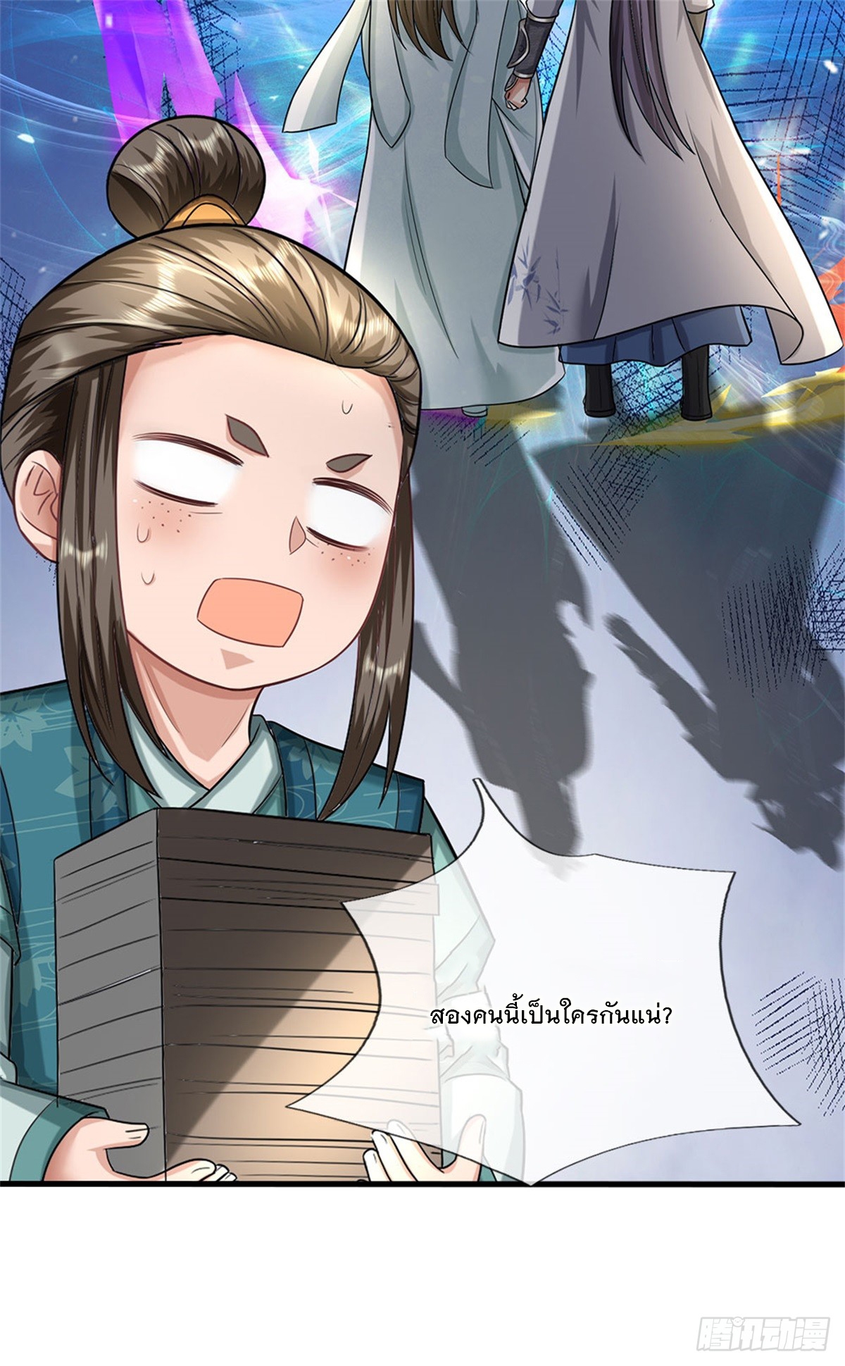 ข้าถูกเลี้ยงดูโดยหญิงสาวปีศาจ ตอนที่ 26 หน้า 29