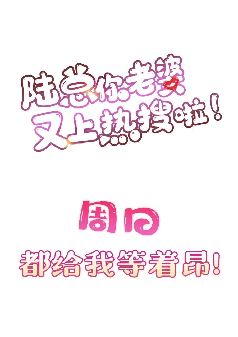 ดาราสาวเจ้าเสน่ห์กับนายเย็นชา ตอนที่ 18 หน้า 33