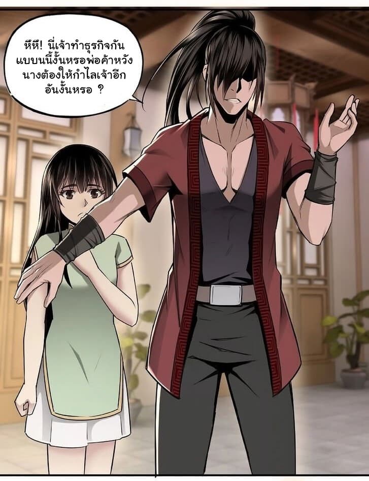 หมดยุคพระเอกเกิดใหม่ด้วยระบบโคตรเลว ตอนที่ 5 หน้า 22