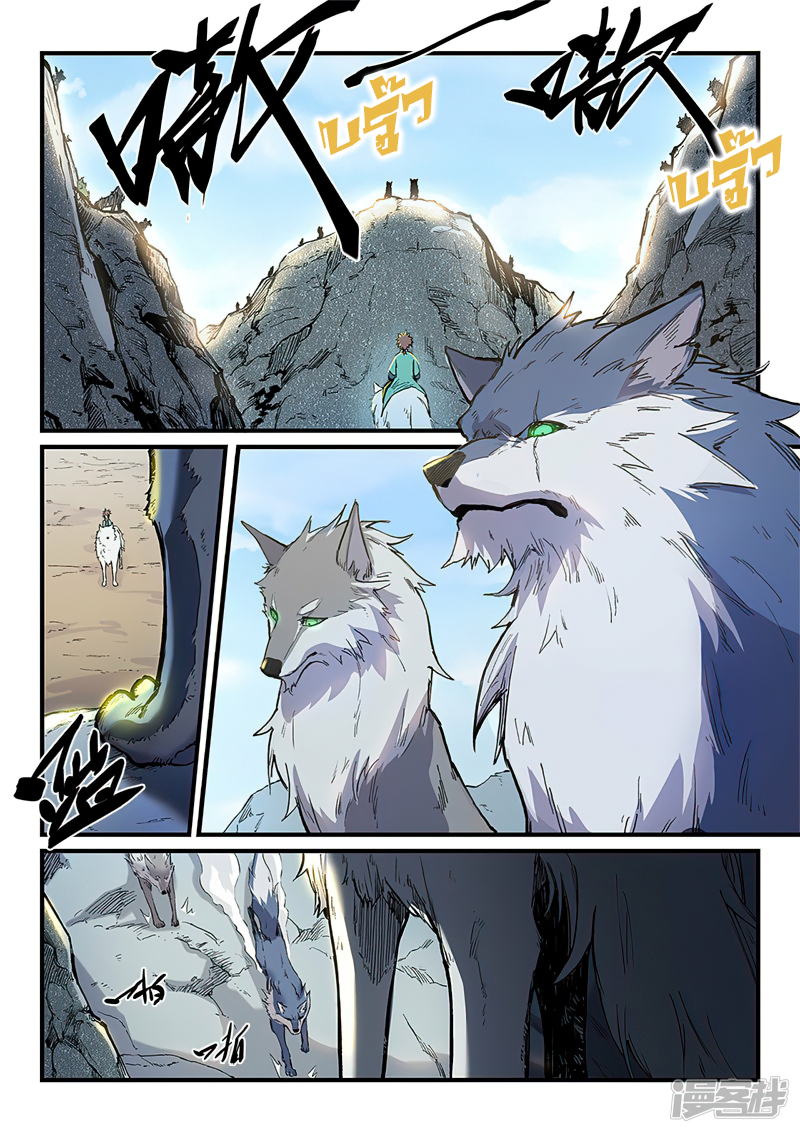 Star Martial God Techniquer ตอนที่ 251 หน้า 7