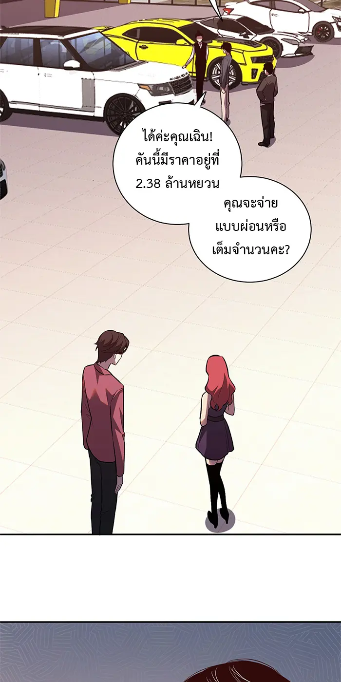 [ชนจีน] เทพอสูรเบฮีมอธ - Demon God of Apocalyptic Behemoth ตอนที่ 18 หน้า 33