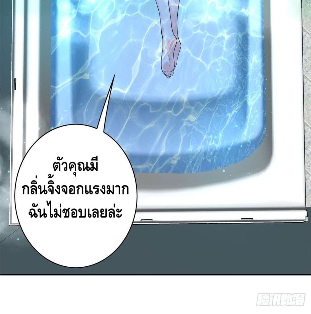 The Great System ตอนที่ 8 หน้า 53