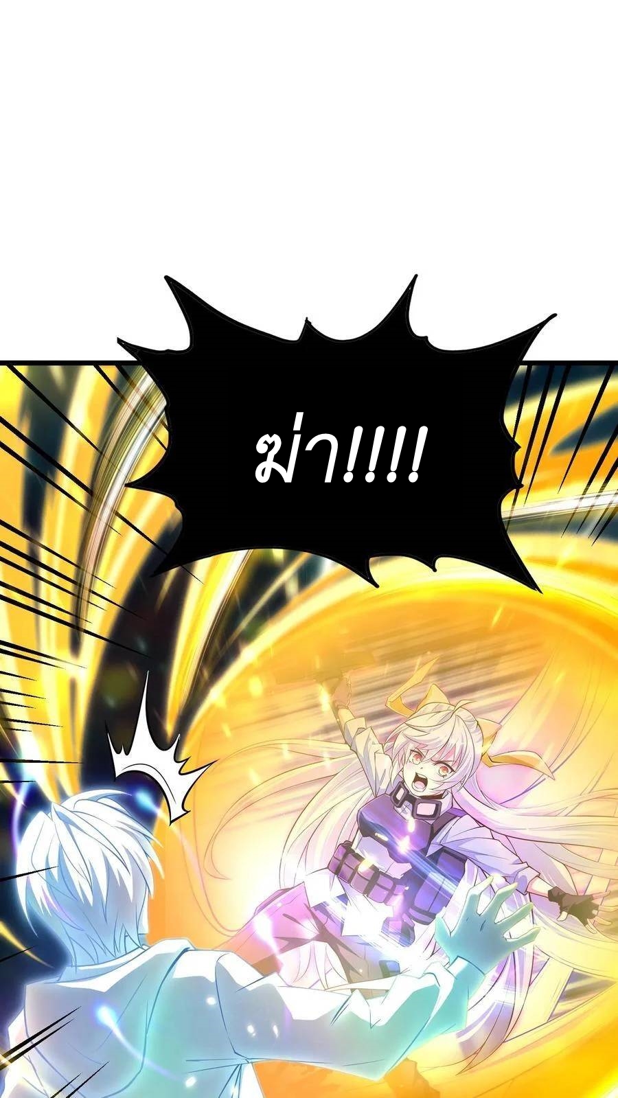 I Accidentally Became Invincible While Studying With My Sister ตอนที่ 3 หน้า 39