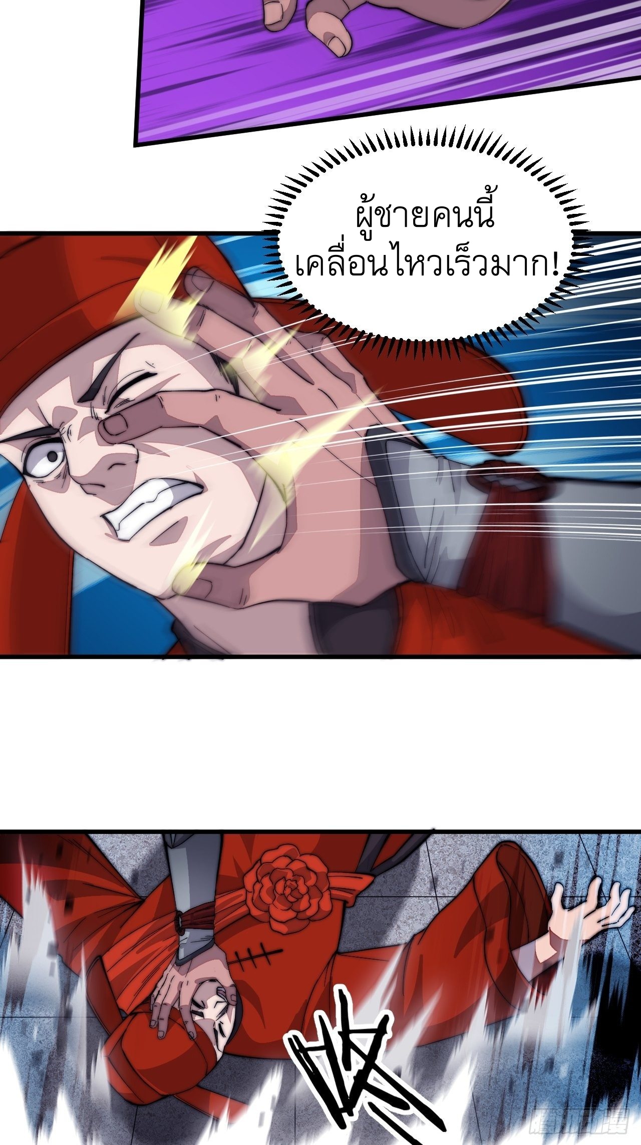 Starting a Mountain ตอนที่ 68 หน้า 13