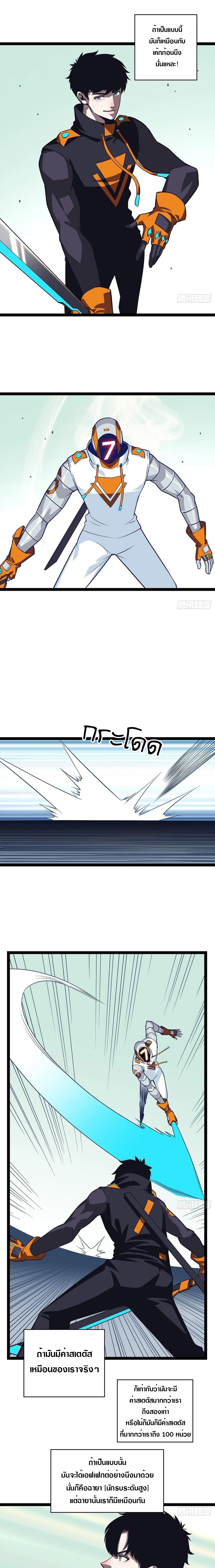 It all starts with playing game seriously ตอนที่ 48 หน้า 10