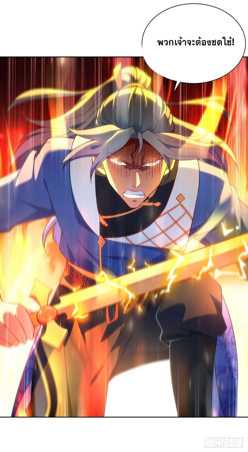 จักรพรรดิ 80,000 ปี ตอนที่ 127 หน้า 28