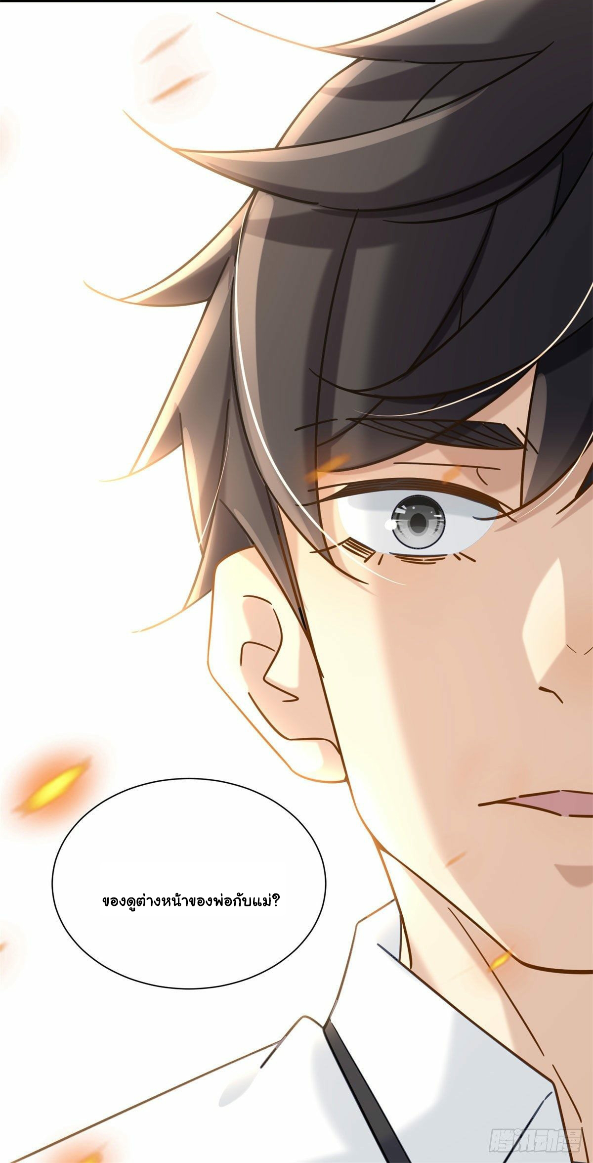 The new best all-rounder  ผู้แข็งแกร่งรอบด้าน ตอนที่ 11 หน้า 27