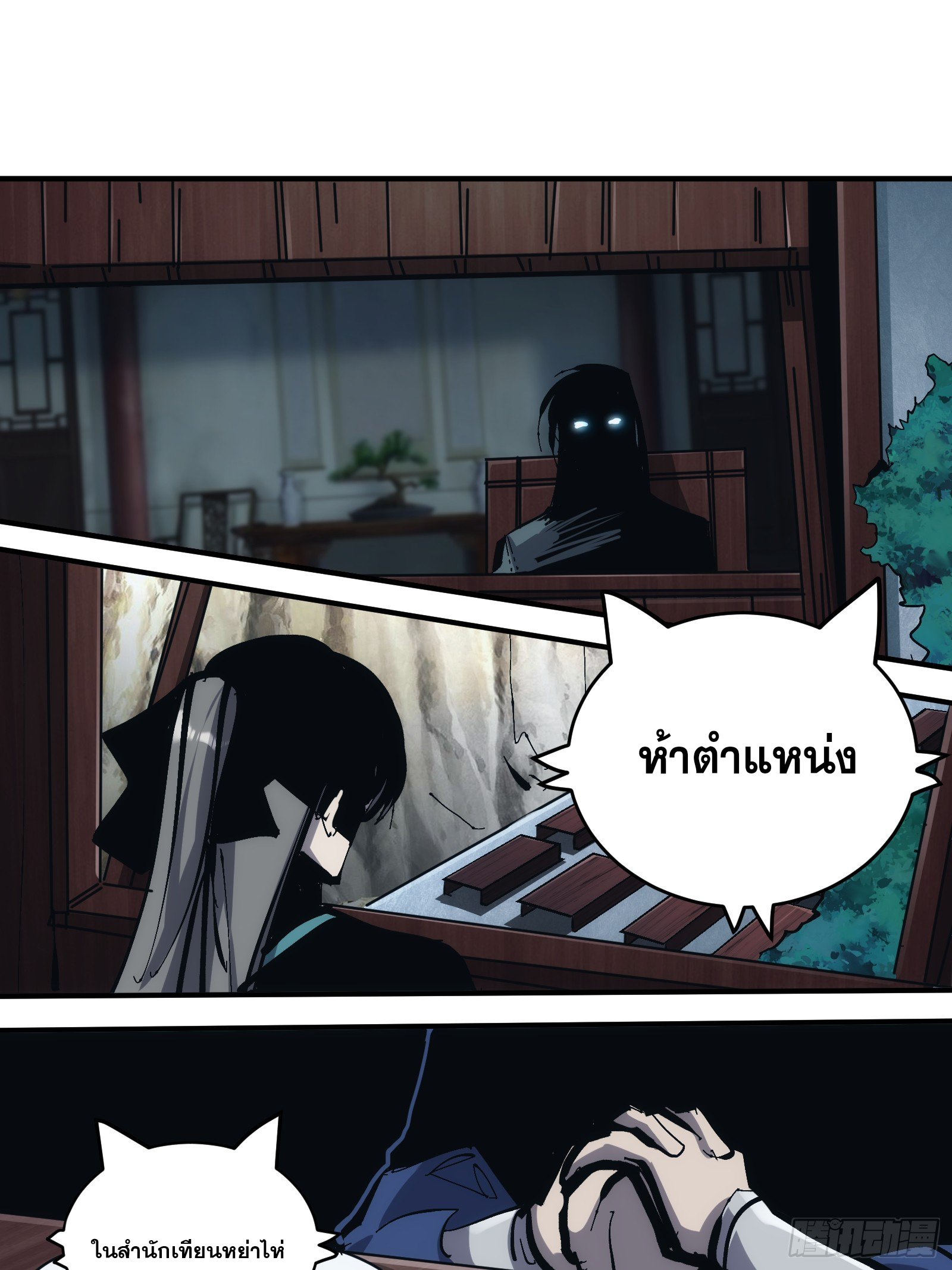 บังคับใจตัวเองก็ไร้เทียมทานได้ ตอนที่ 21 หน้า 42
