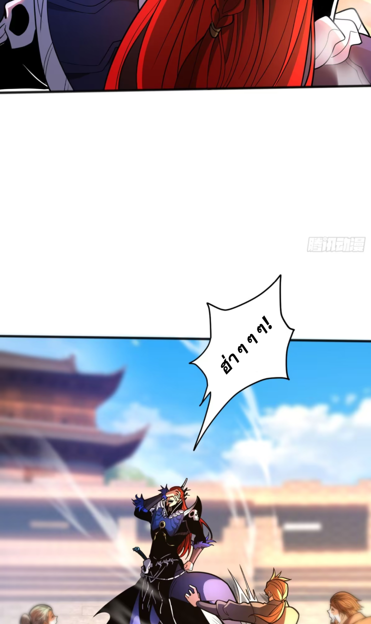 My Disciples Cultivate, While I Slack Off!  ศิษย์ของข้าฝกฝน ส่วนข้าขี้เกียจ ตอนที่ 45 หน้า 28