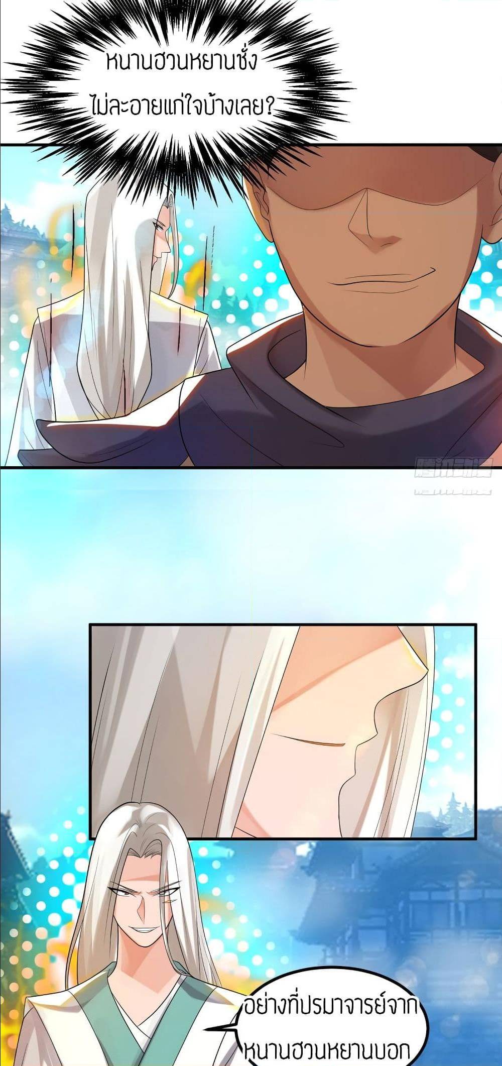 Reversal of God King ตอนที่ 33 หน้า 38