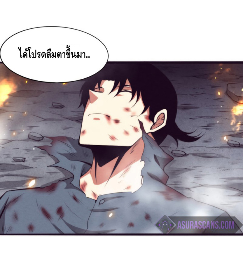 the frenzy of evolution การวิวัฒนาการที่บ้าคลั่ง ตอนที่ 18 หน้า 34