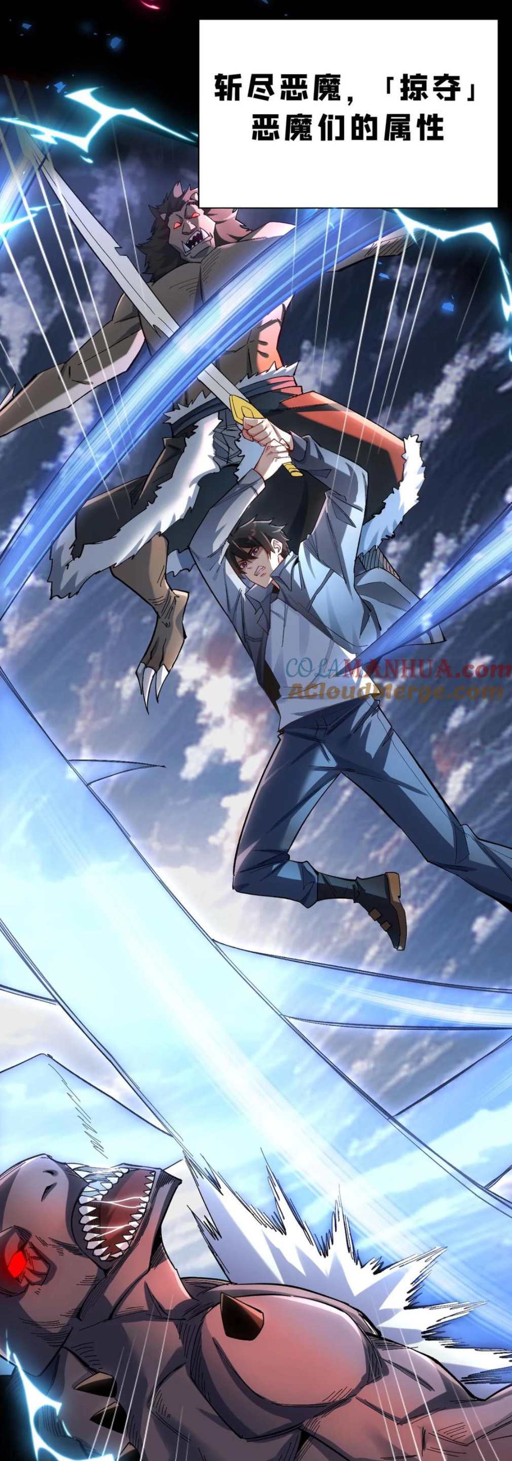 ช่วงชิงพรสวรรค์ ฉันขอเป็นพระเจ้า! ตอนที่ 1 หน้า 4