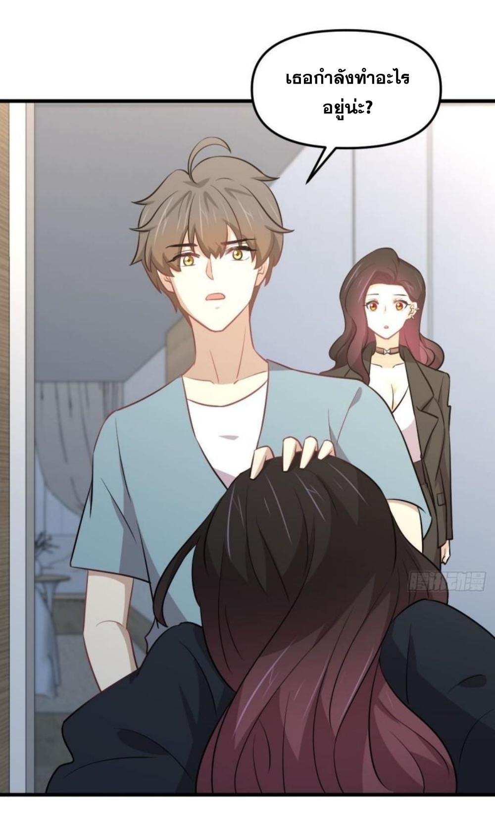 Immortal Swordsman in The Reverse World ข้าเซียนกระบี่ไม่เกาะสตรี ตอนที่ 271 หน้า 4