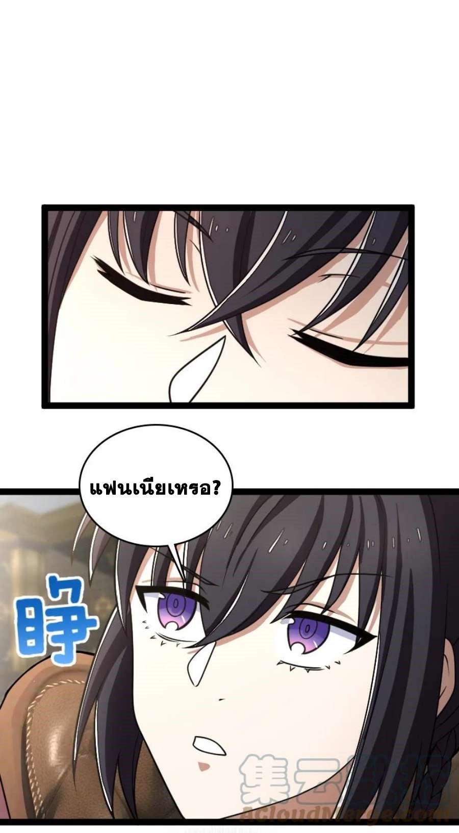 ชีวิตอันสันโดษของจักพรรดิ์หลินเกอ ตอนที่ 238 หน้า 49