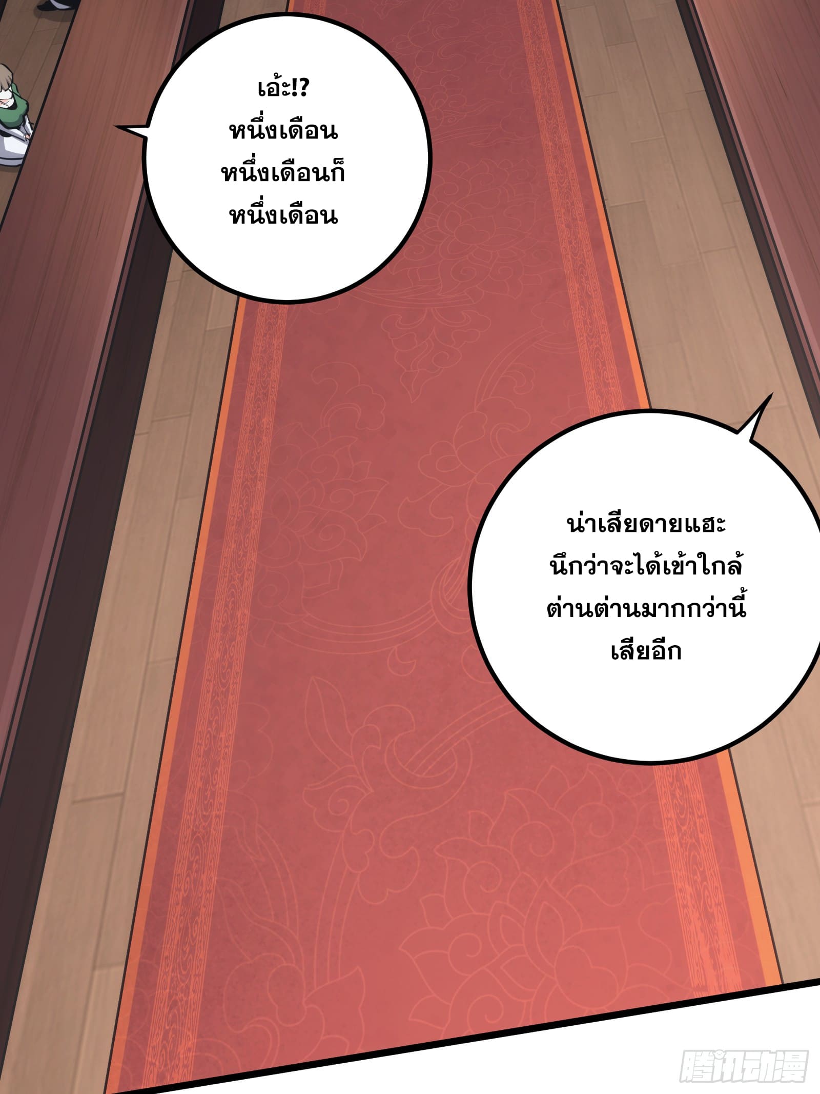 บังคับใจตัวเองก็ไร้เทียมทานได้ ตอนที่ 33 หน้า 5