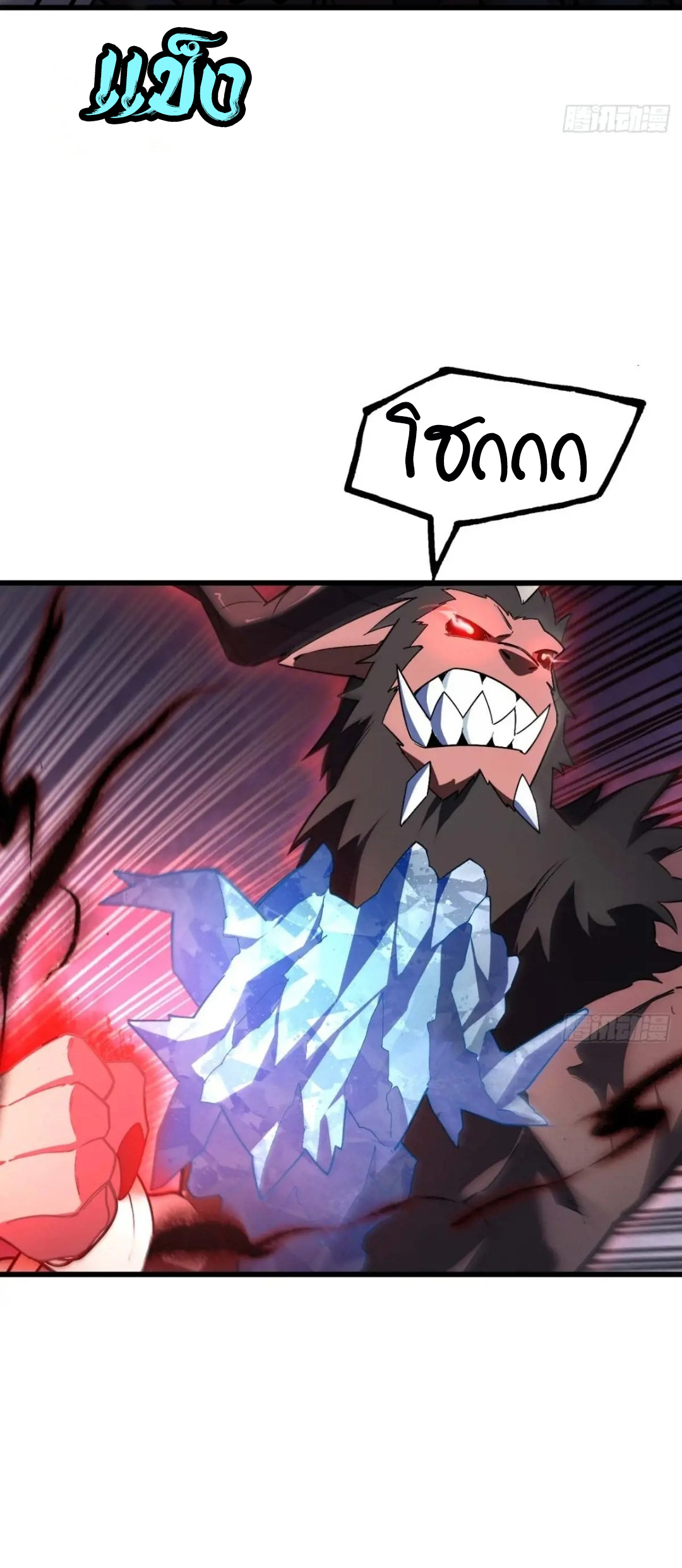 กำเนิดร่างเทวะบรรพกาล ตอนที่ 42 หน้า 35