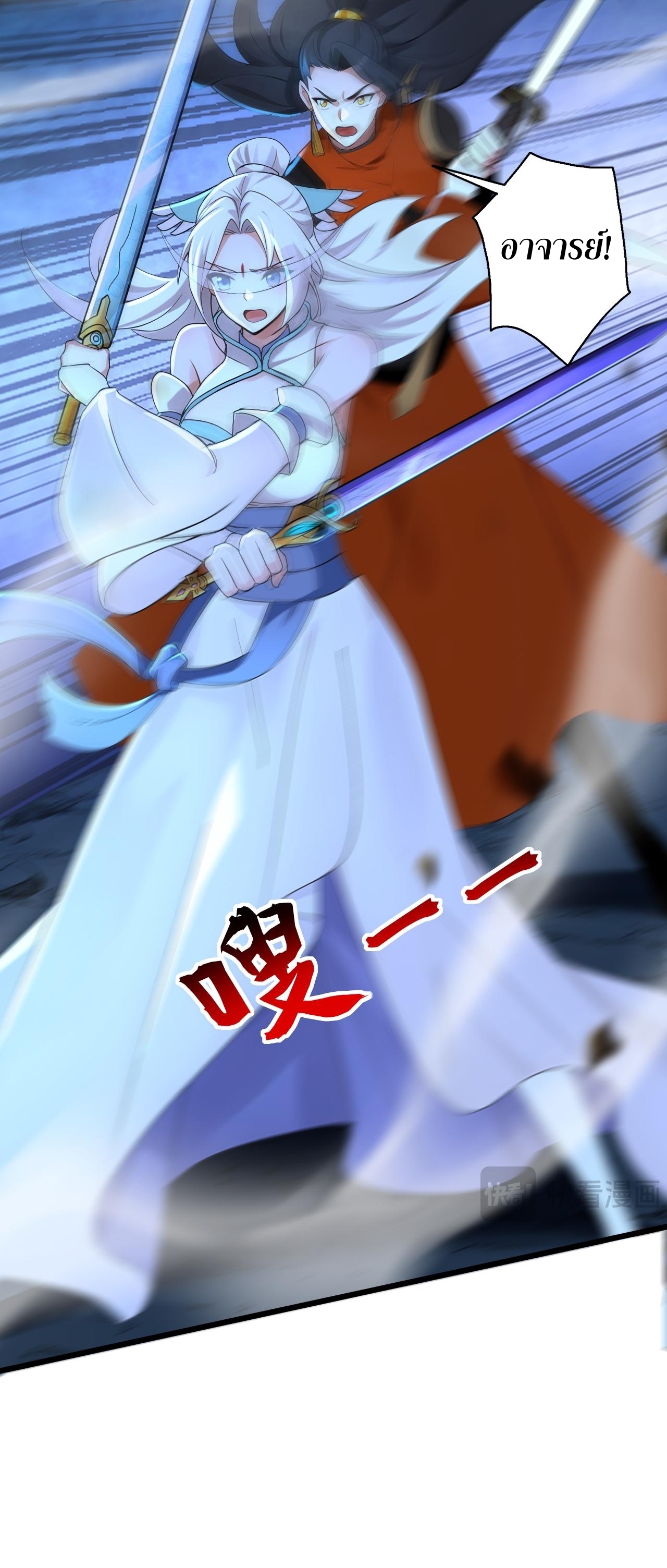 ข้าขอบ่มเพาะศิษย์แบบชิวๆ ก็แล้วกัน! (ชนจีน) ตอนที่ 168 หน้า 14