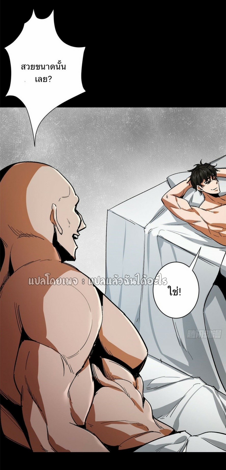 รูเล็ตเวิลด์ สุ่มไอเทมเอาชีวิตรอด ตอนที่ 90 หน้า 39