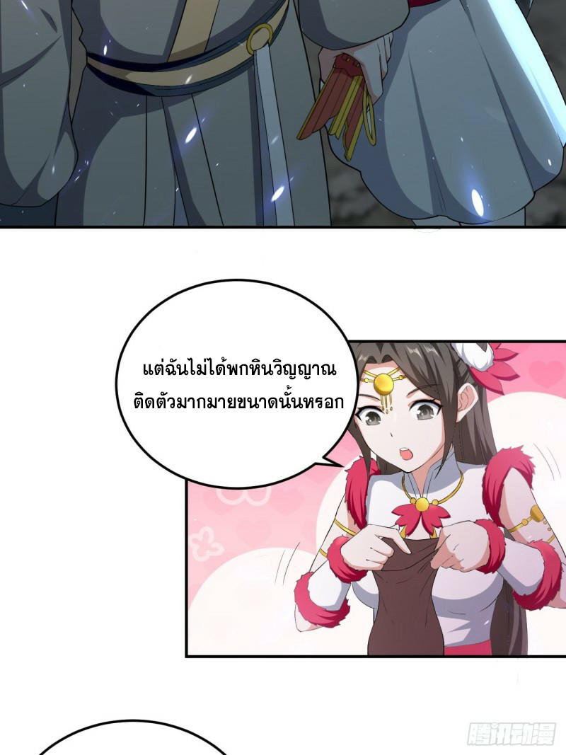 The ultimate son-in-law from different world ตอนที่ 85 หน้า 14