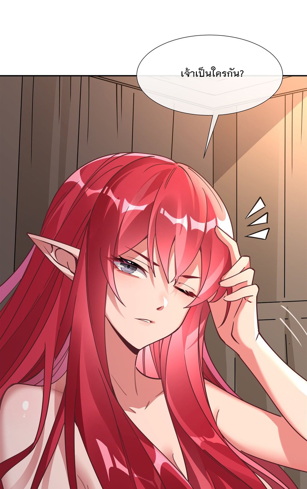 ศิษย์ของข้าล้วนมีอนาคตที่ยิ่งใหญ่ (ชนจีน) ตอนที่ 132 หน้า 19