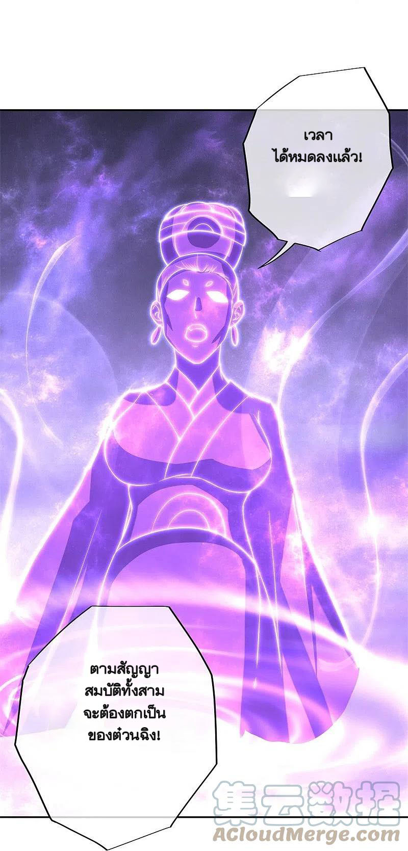 peerless battle spirit ตอนที่ 361 หน้า 37
