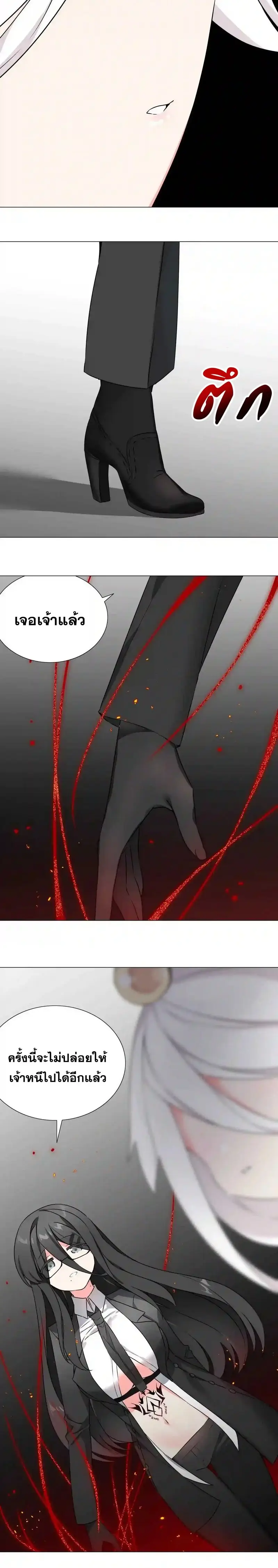 My Harem Grew So Large I Was Forced to Ascend ฮาเร็มสาวที่ต่างโลก ตอนที่ 54 หน้า 31
