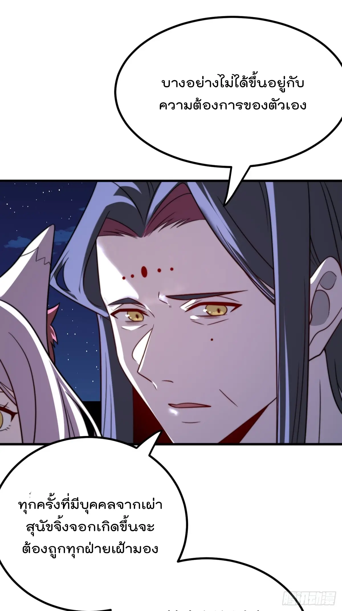 ตัวแปรจุติ ตอนที่ 126 หน้า 15