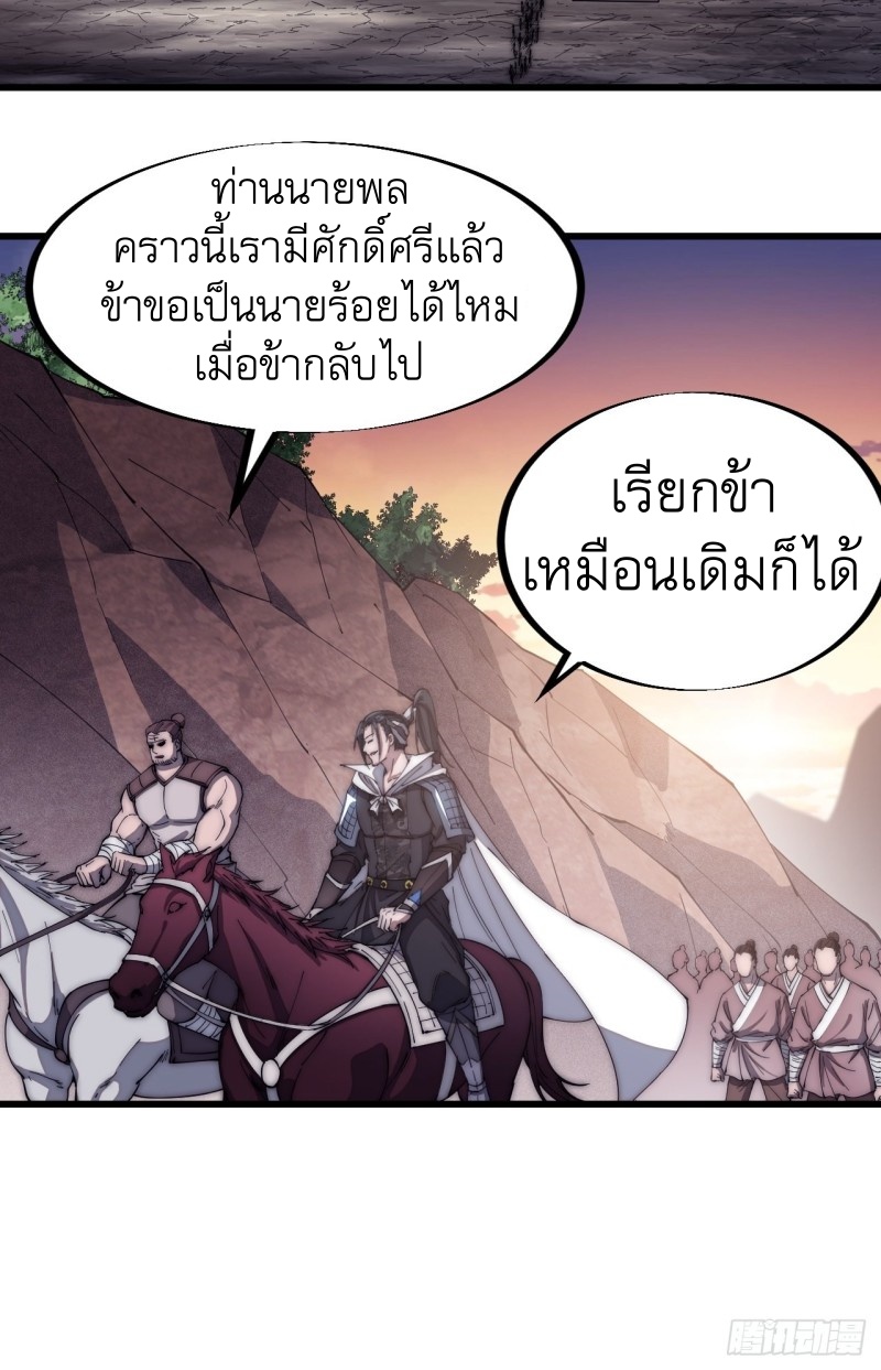 Starting a Mountain ตอนที่ 116 หน้า 7