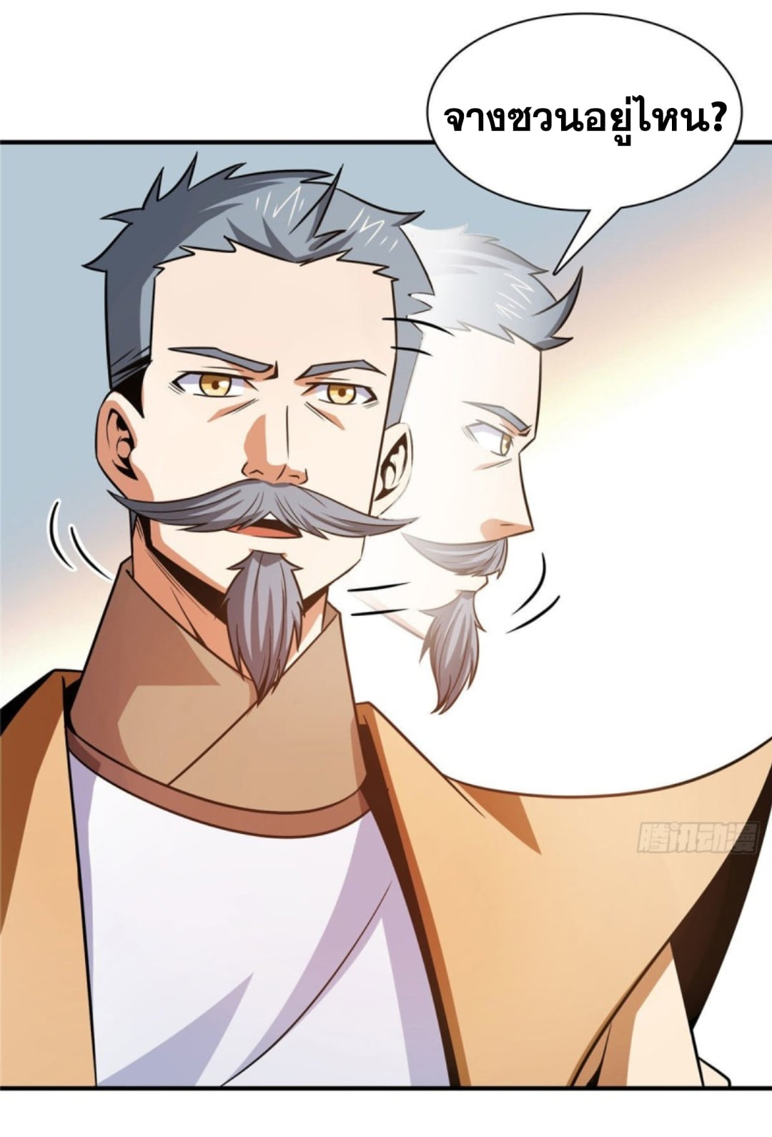 Library Of Heaven's Path ตอนที่ 105 หน้า 25