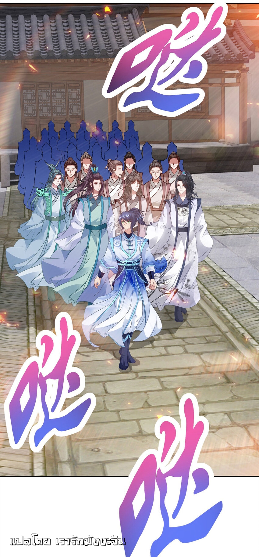 จักรพรรดิวิญญาณศักดิ์สิทธิ์ (ทันจีน) ตอนที่ 366 หน้า 21