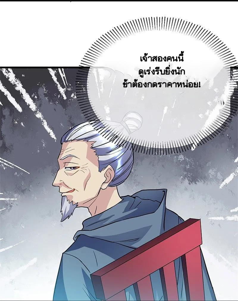 peerless battle spirit ตอนที่ 406 หน้า 27