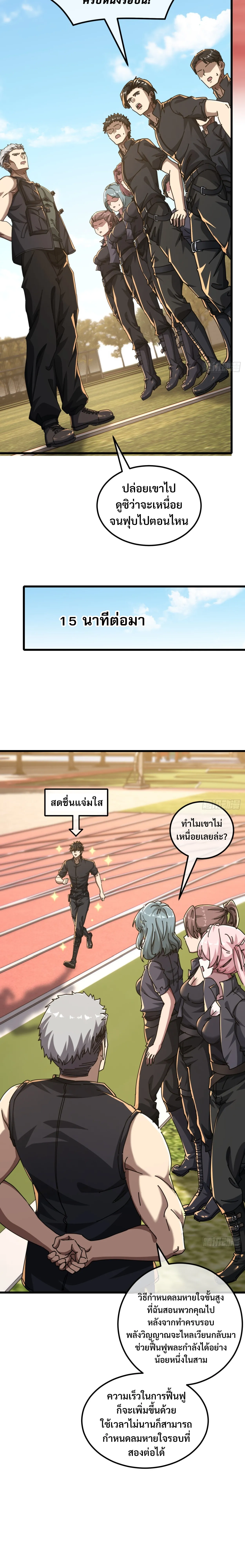 มหัศจรรย์โลกจำลองสุดหรรษา┃Mini World Game Console ตอนที่ 14 หน้า 6