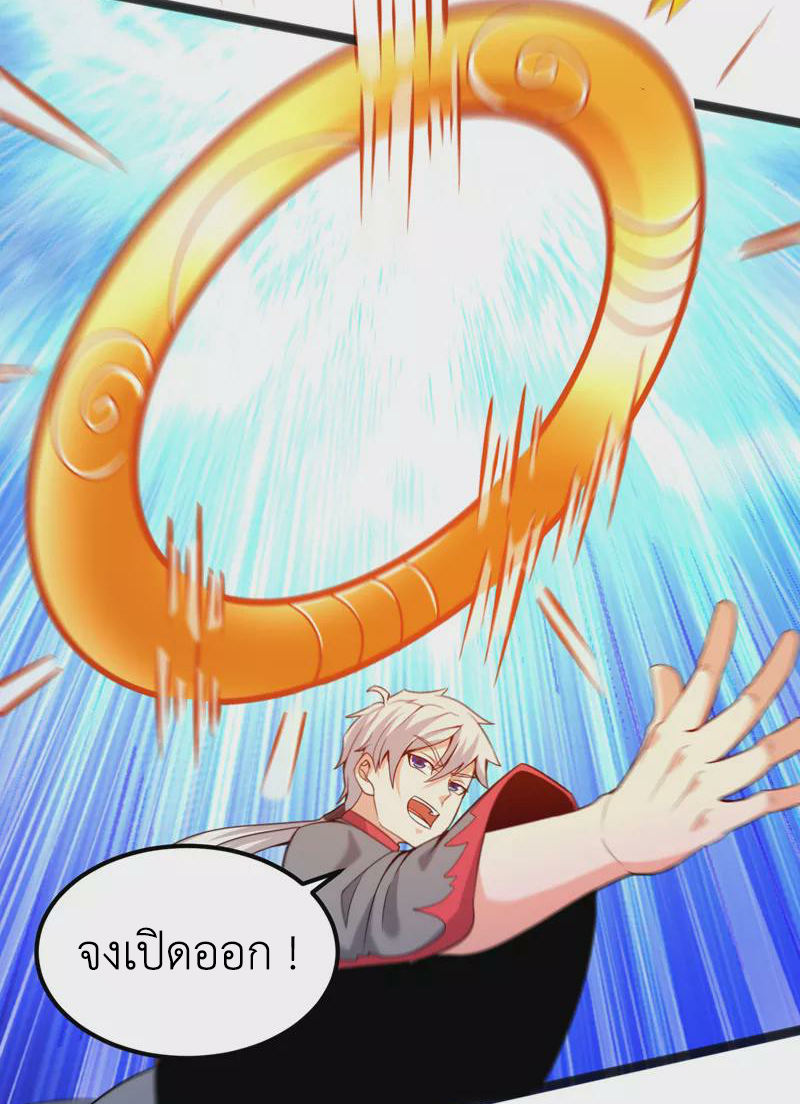 (จบ) Cultivate Immortality in The World of Superpowers (ปรมาจารย์ผู้ฝึกตนในโลกฮีโร่) ตอนที่ 30 หน้า 3