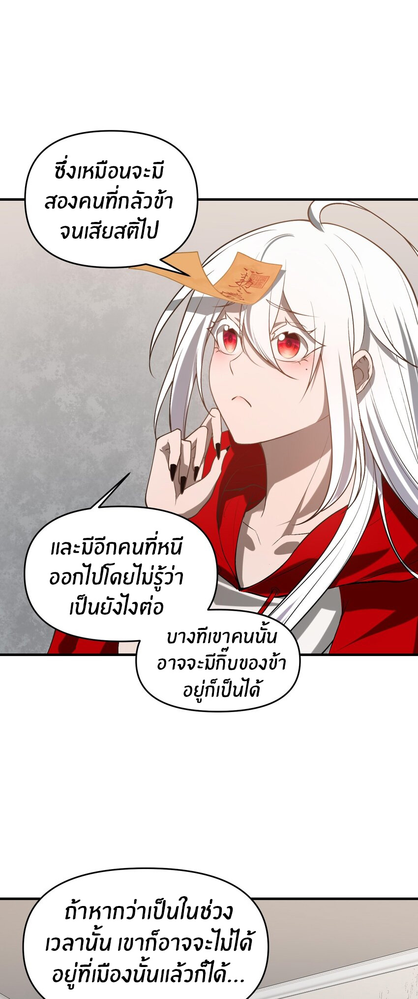 During the live broadcast, I proposed to the female ghost - she really agreed?! ตอนที่ 11 หน้า 27
