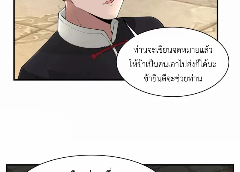 Chaos Alchemist (วิบัติการณ์เทพเซียนโอสถ) ตอนที่ 177 หน้า 8