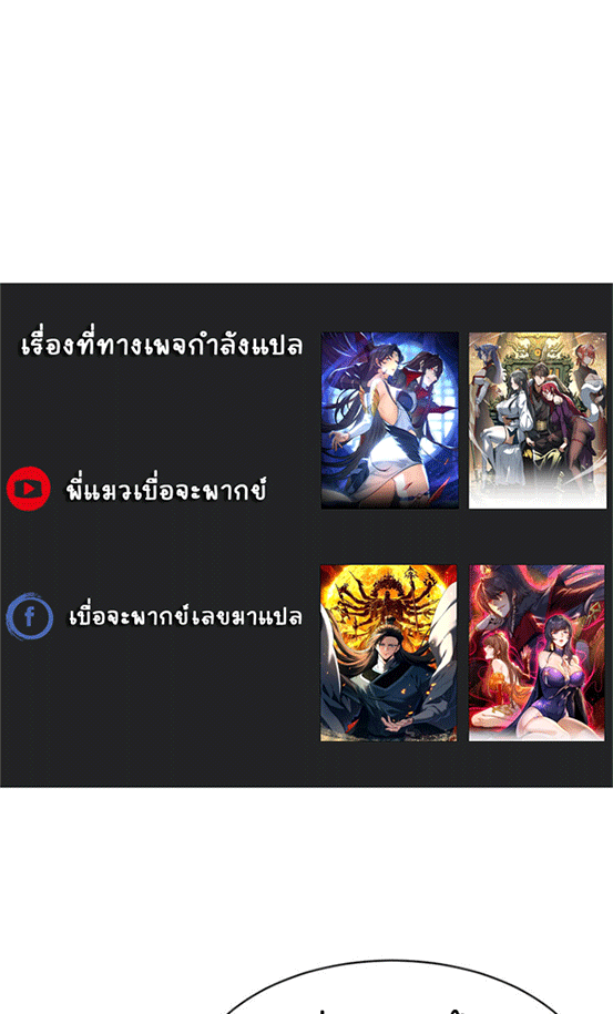 จอมมารสุดแกร่ง ล้างแค้นศิษย์ทรยศ ตอนที่ 56 หน้า 62