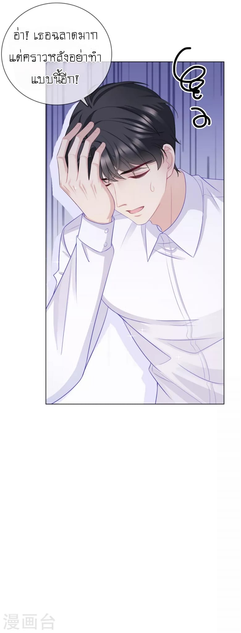 (จบแล้ว) Be An Idol Starting From Zero ตอนที่ 11 หน้า 14