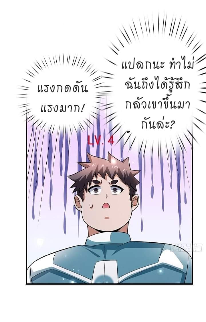 The best game master of the city – สุดยอดเซียนเกมแห่งคนร ตอนที่ 13 หน้า 40