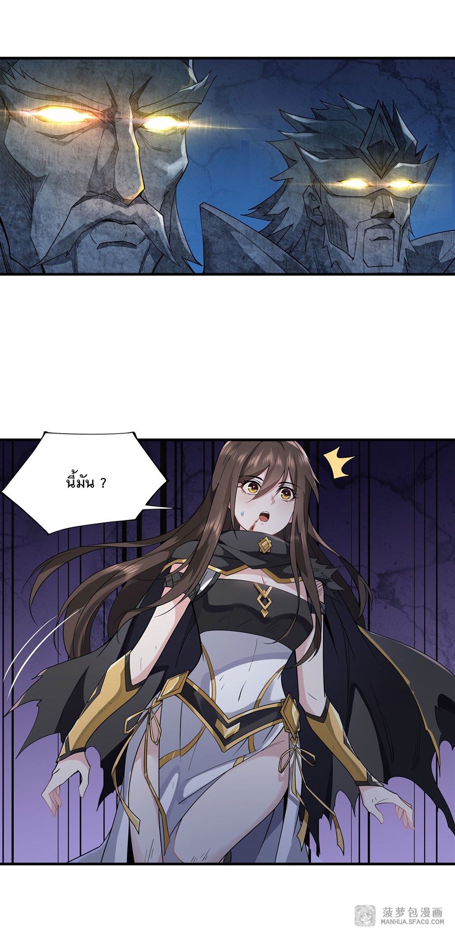 ศิษย์ของข้าล้วนมีอนาคตที่ยิ่งใหญ่ (ชนจีน) ตอนที่ 14 หน้า 9