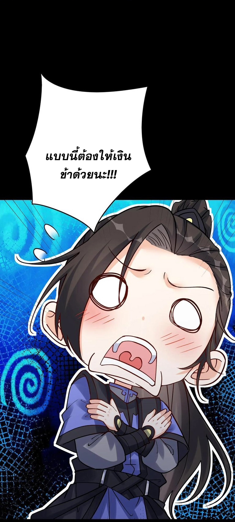 The Villain of Destiny วายร้ายแห่งโชคชะตา! ตอนที่ 104 หน้า 30