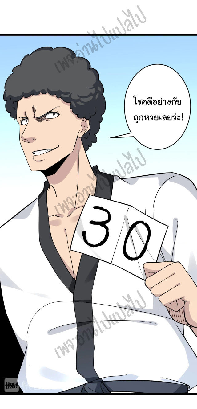 Sanjie Taobao Store ระบบร้านค้าเทพเจ้า ตอนที่ 137 หน้า 7