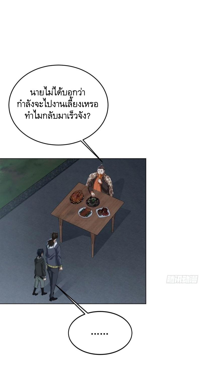 THE FIRST ORDER ตอนที่ 154 หน้า 33