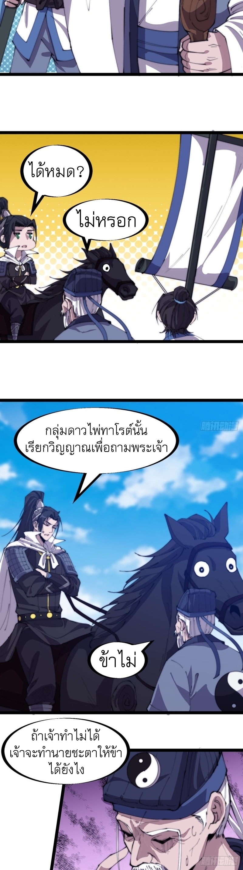 Starting a Mountain ตอนที่ 169 หน้า 9
