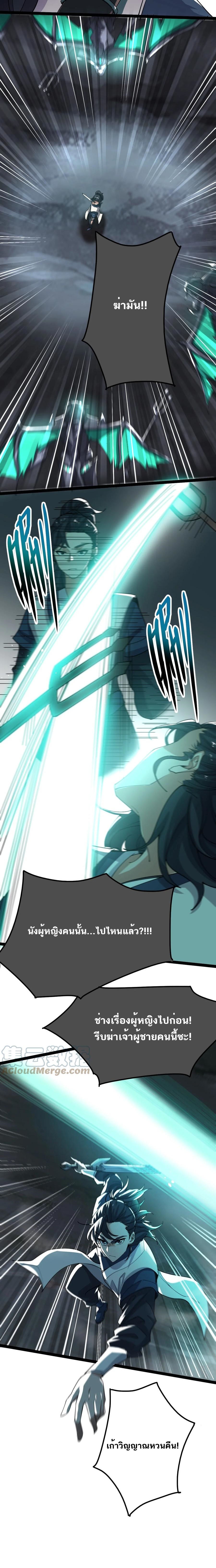 Eternal life ตอนที่ 22 หน้า 7