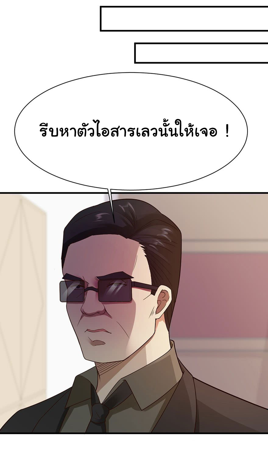 ยัยผู้หญิงคนนี้ ก็คือแฟนสาวของผม ตอนที่ 33 หน้า 20