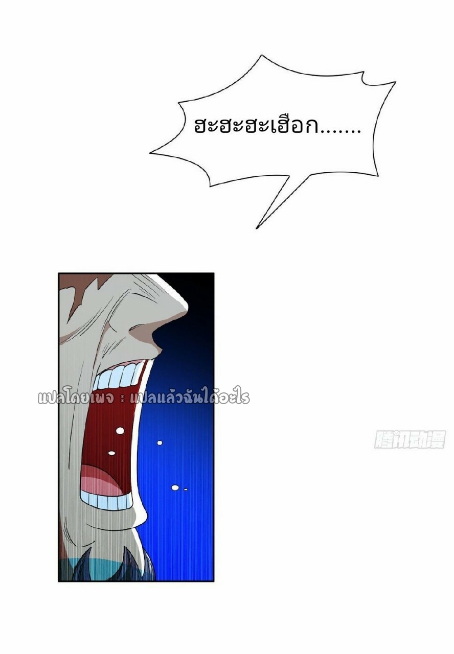 การเกิดใหม่ของพระเจ้ากับระบบผลาญเงินสุดกาว ตอนที่ 85 หน้า 20