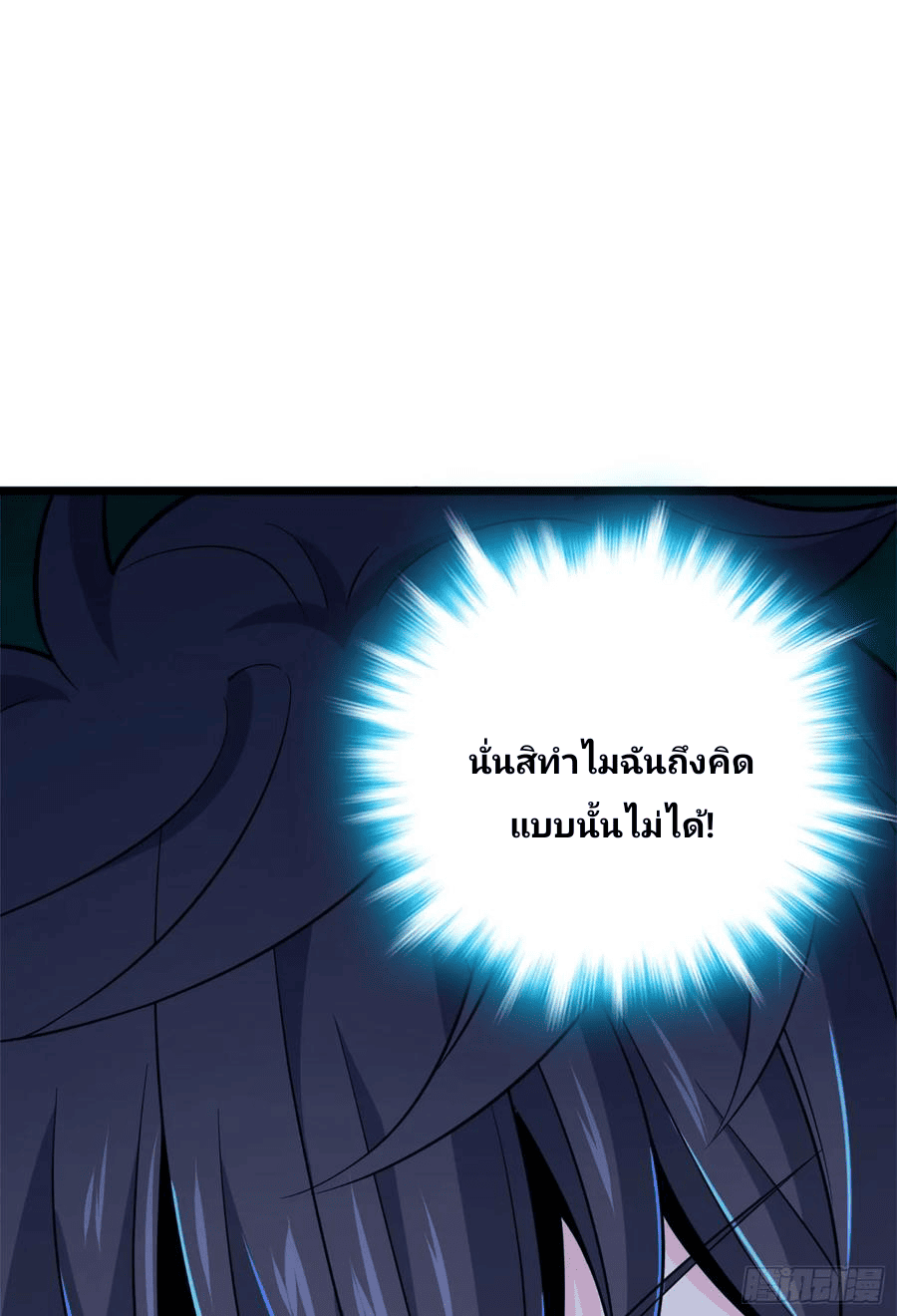The new life of the Kuan King-ชีวิตใหม่ของราชาจอมกวน ตอนที่ 64 หน้า 22