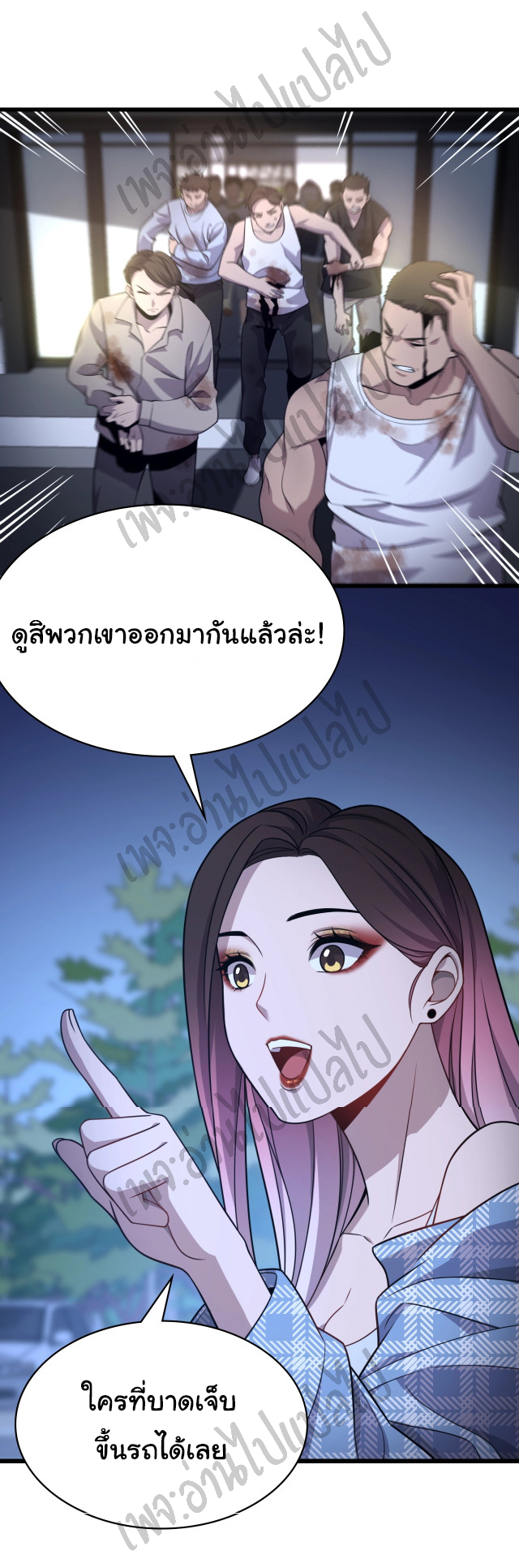 สุดยอดระบบของหมอหลิงหรัน ตอนที่ 9 หน้า 31