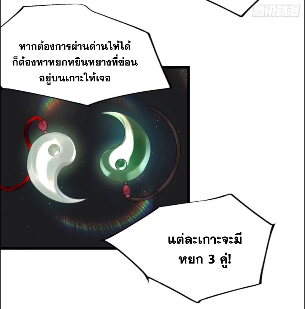 คนชอบธรรมอย่างผม ถูกระบบบังคับให้เป็นตัวร้าย ตอนที่ 12 หน้า 4